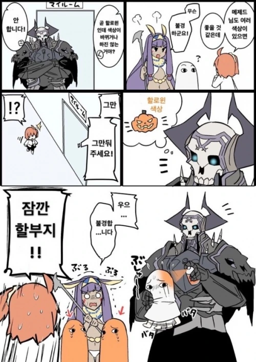 FGO)수난당하는 이집트 신앙.manga - 이미지 5