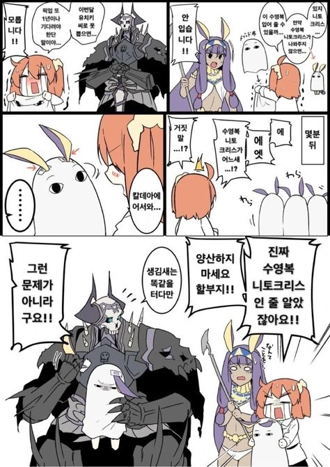 FGO)수난당하는 이집트 신앙.manga - 이미지 6