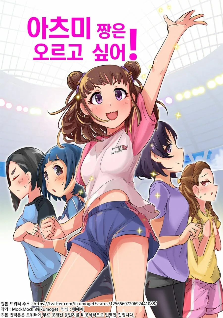 @) 아츠미가 기억을 잃는 만화