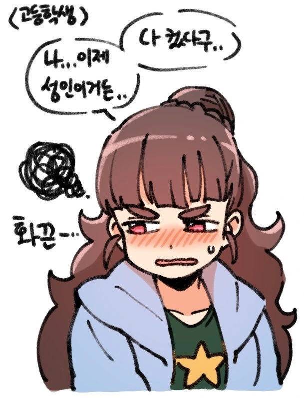 @) 아이 취급 했을때 반응 만화 - 이미지 3