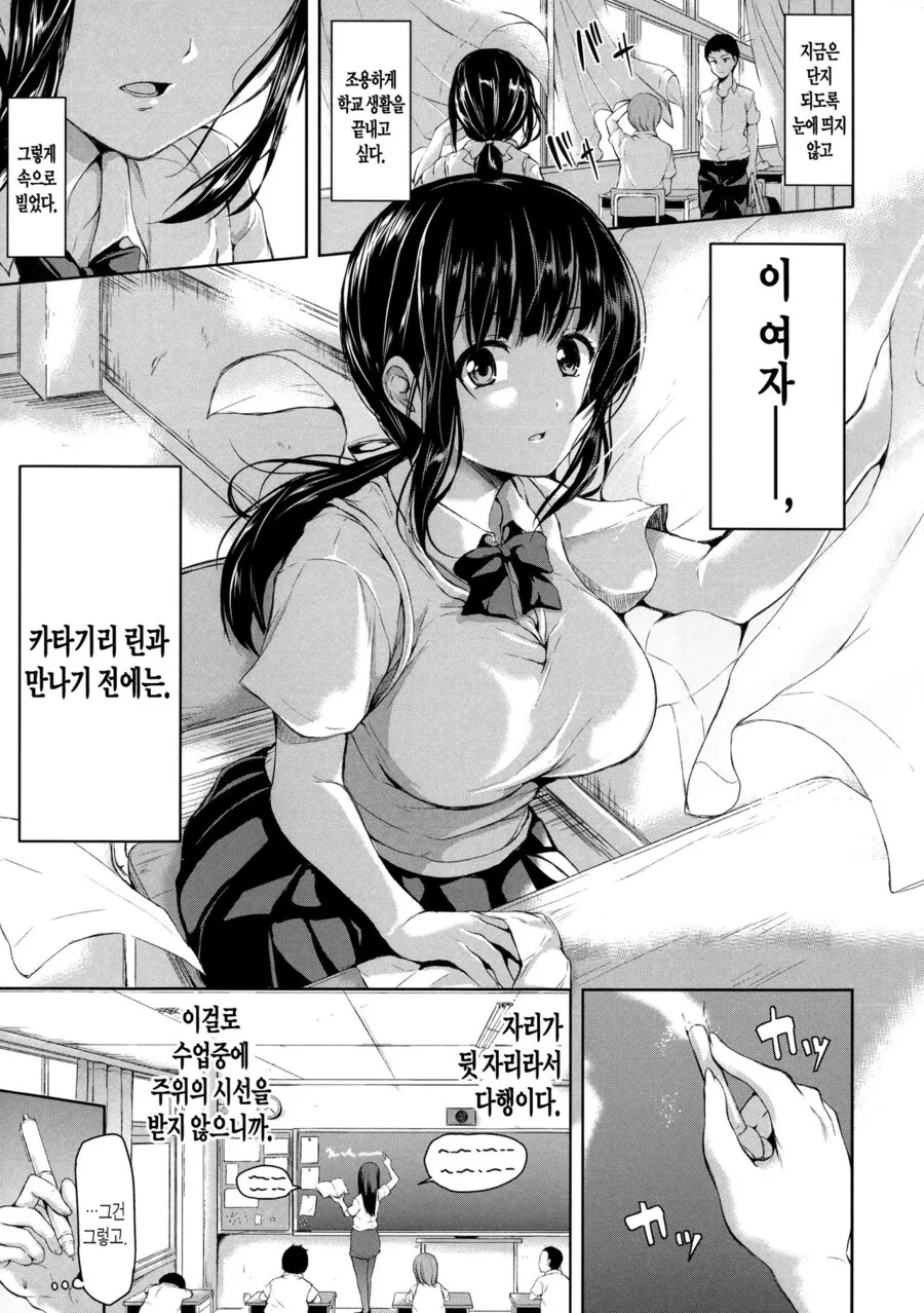 학교를 전학온 전학생이 얀데레에게 걸려... - 이미지 2