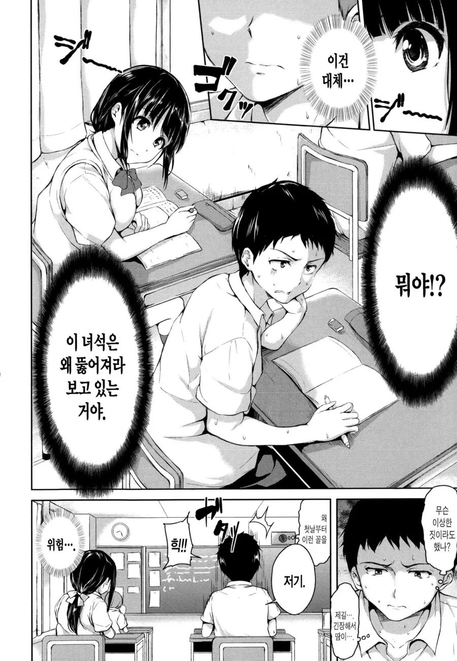 학교를 전학온 전학생이 얀데레에게 걸려... - 이미지 3