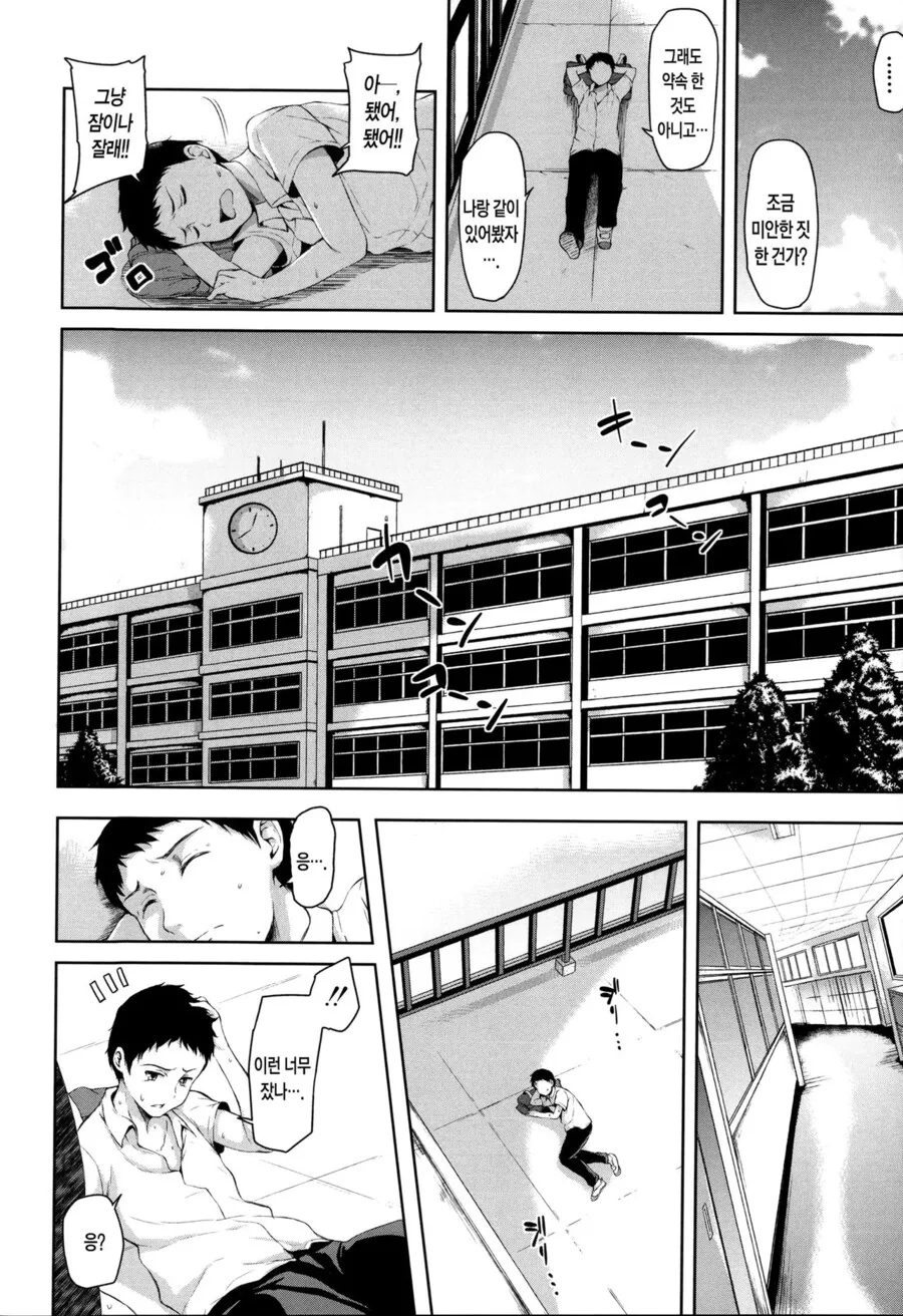 학교를 전학온 전학생이 얀데레에게 걸려... - 이미지 8