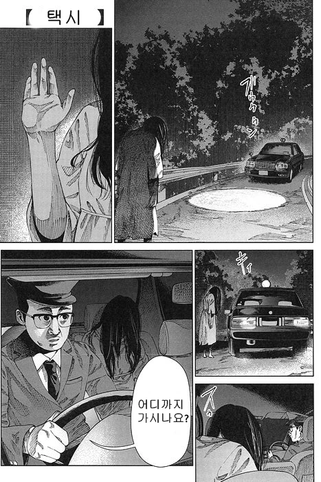 아줌마 !! 영업방해 하지마라고...확 씨!!!.manga