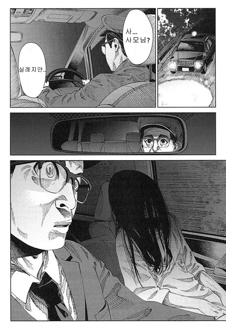 아줌마 !! 영업방해 하지마라고...확 씨!!!.manga - 이미지 2