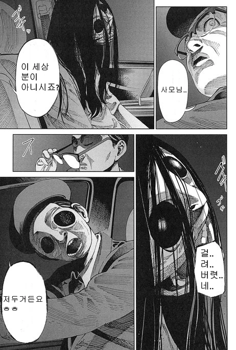 아줌마 !! 영업방해 하지마라고...확 씨!!!.manga - 이미지 3