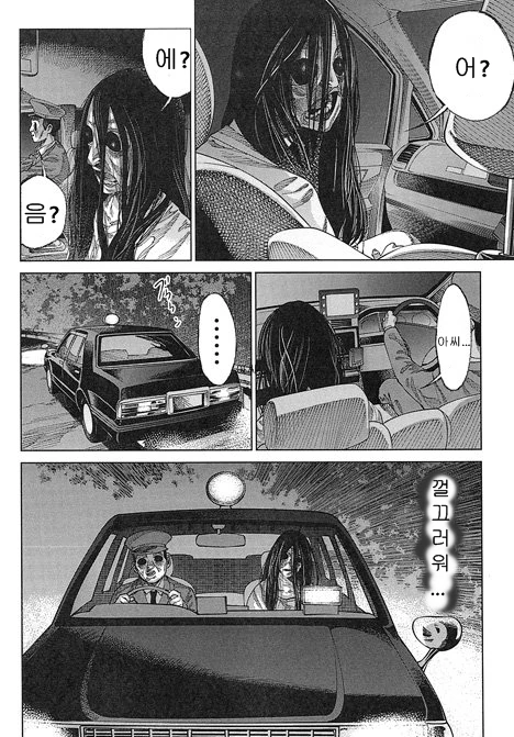아줌마 !! 영업방해 하지마라고...확 씨!!!.manga - 이미지 4