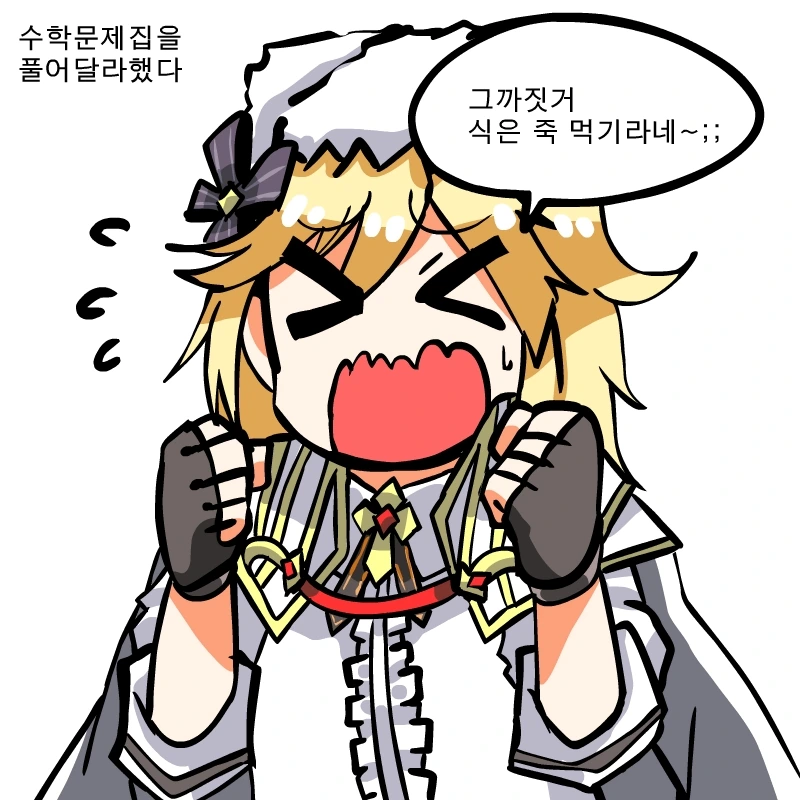소전)만능 할매.manhwa - 이미지 2