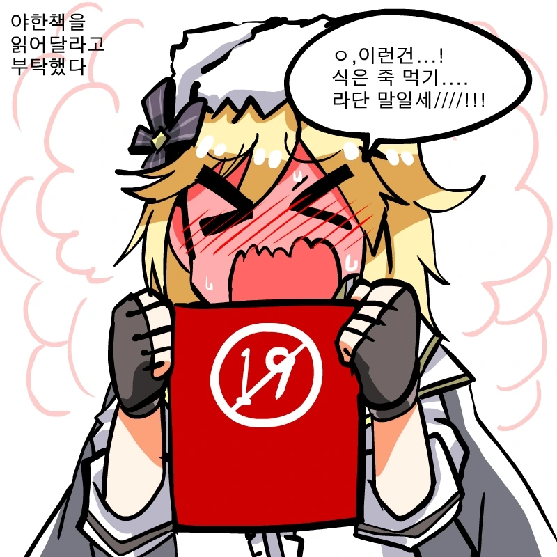 소전)만능 할매.manhwa - 이미지 5