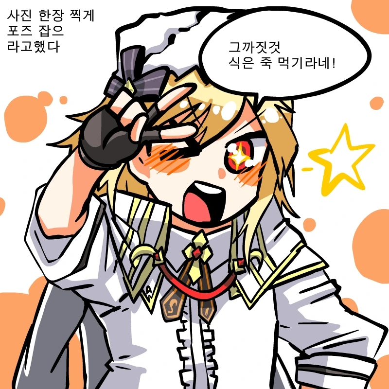 소전)만능 할매.manhwa - 이미지 6