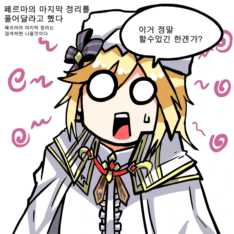 소전)만능 할매.manhwa - 이미지 7