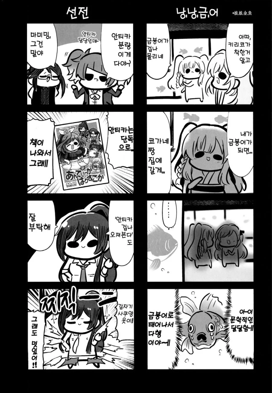 @) 총집.manga 4 - 이미지 5