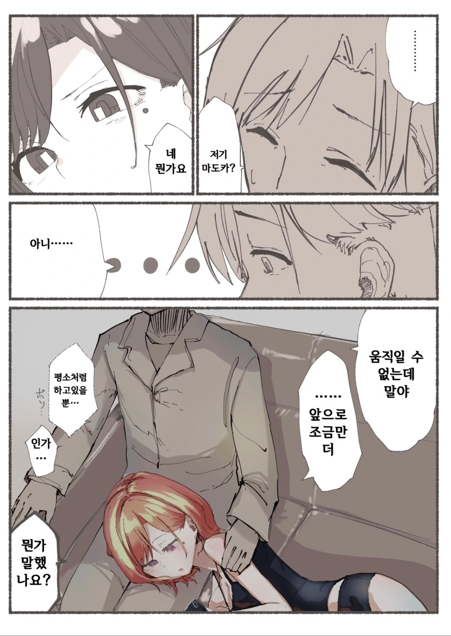 [@] 응석부리는 마도카.manhwa