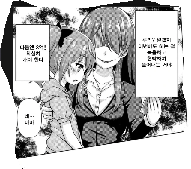 아까 3억엔에 애판다는 만화 간단 스토리 - 이미지 3