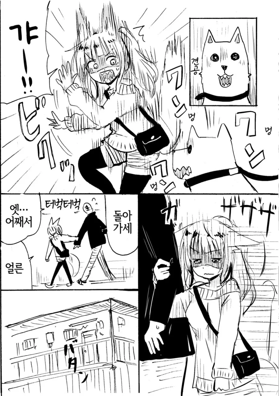 여우 같은 아내 만화.manga - 이미지 4
