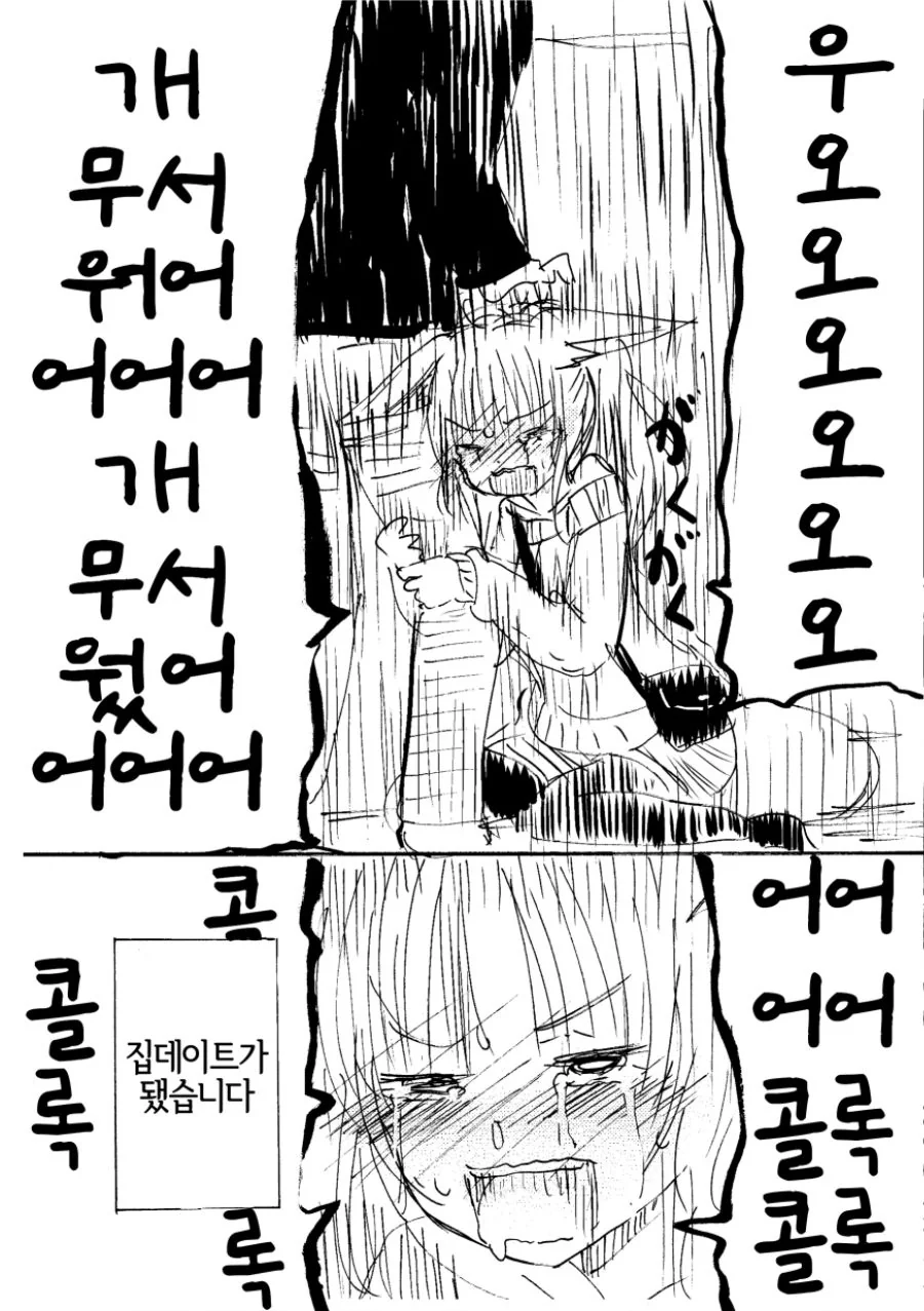 여우 같은 아내 만화.manga - 이미지 5