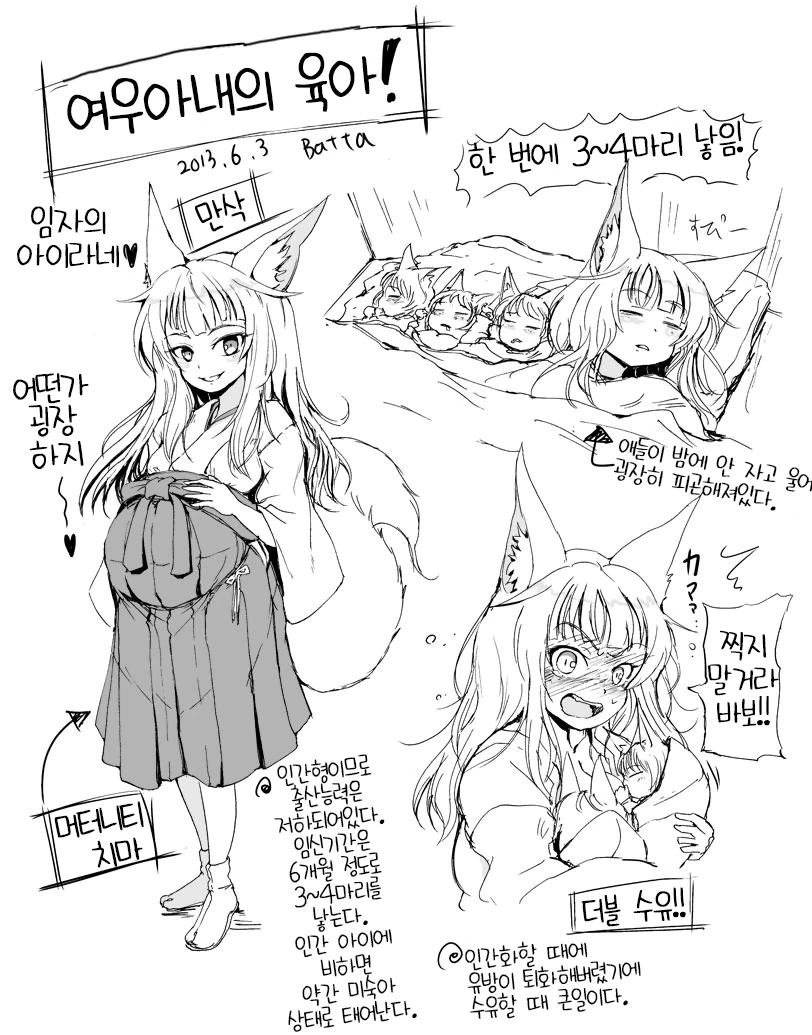 여우 같은 아내 만화.manga - 이미지 9