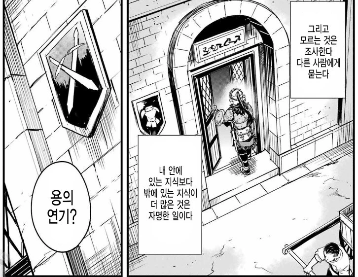 고블린) 아 독가스 안 만들꺼야 걱정마.manga