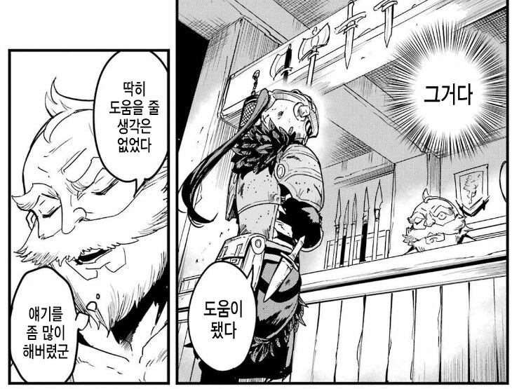 고블린) 아 독가스 안 만들꺼야 걱정마.manga - 이미지 11