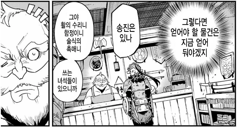 고블린) 아 독가스 안 만들꺼야 걱정마.manga - 이미지 13