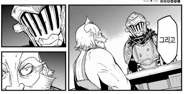 고블린) 아 독가스 안 만들꺼야 걱정마.manga - 이미지 17