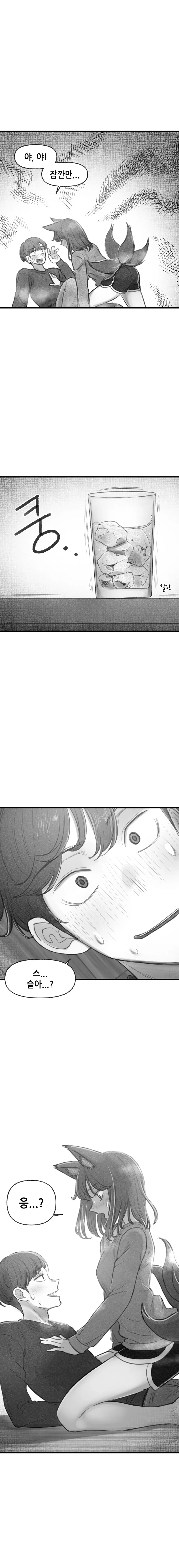 남자 간 빼먹는 구미호.manwha - 이미지 7