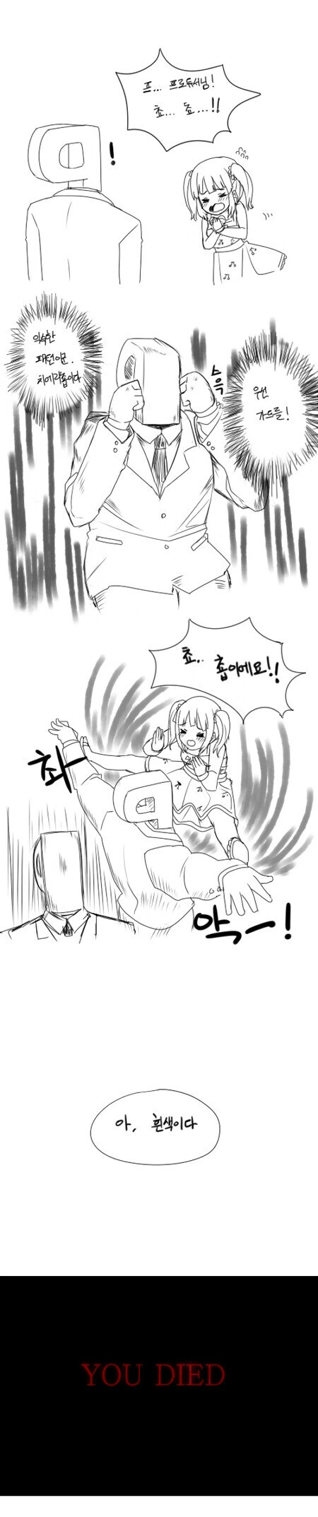 신데마스) 뭔가 기묘한 치에리 춉 만화.manhwa