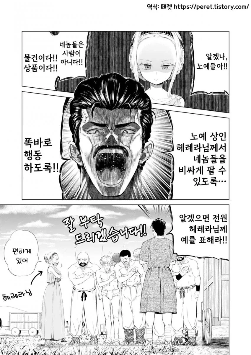 소녀 ㄴㅇ상과 아저씨 ㄴㅇ.manhwa