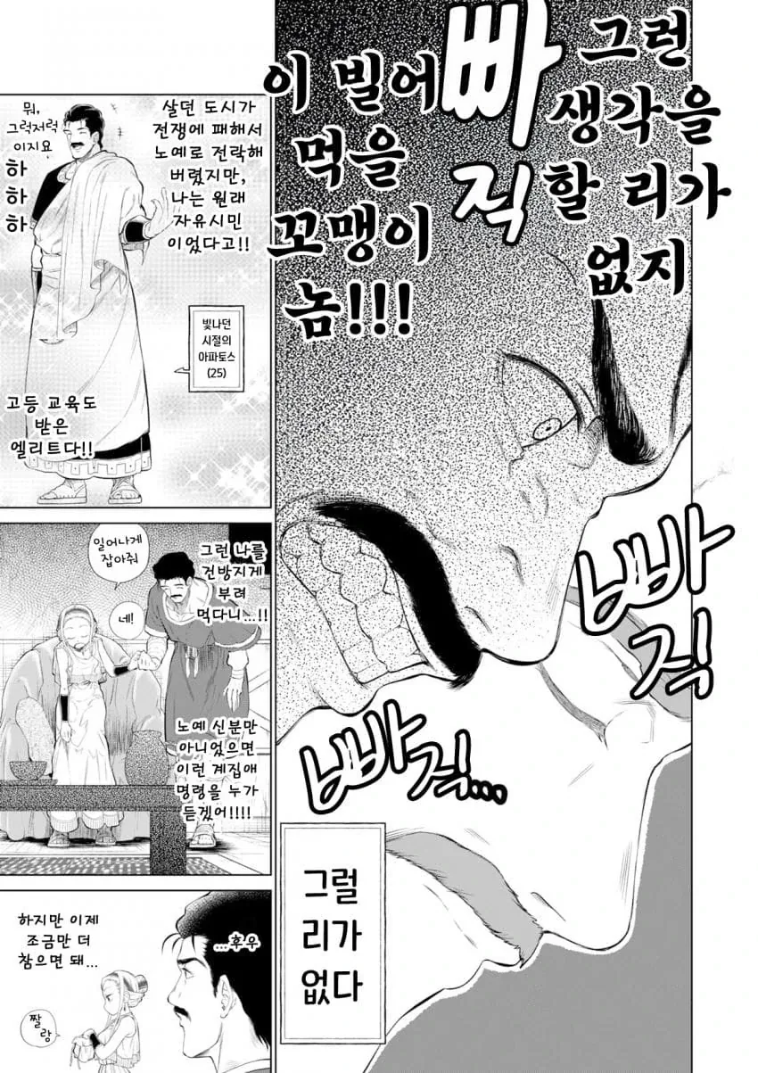 소녀 ㄴㅇ상과 아저씨 ㄴㅇ.manhwa - 이미지 6