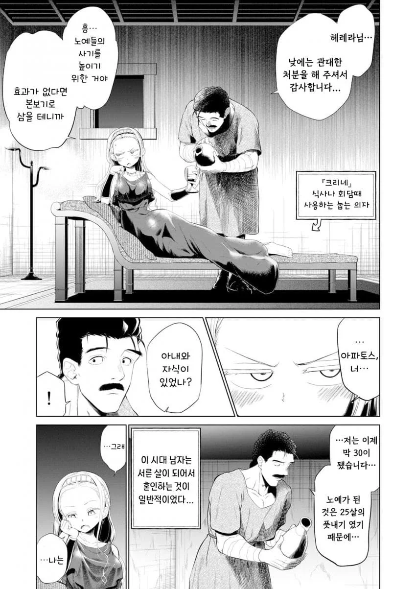 소녀 ㄴㅇ상과 아저씨 ㄴㅇ.manhwa - 이미지 12