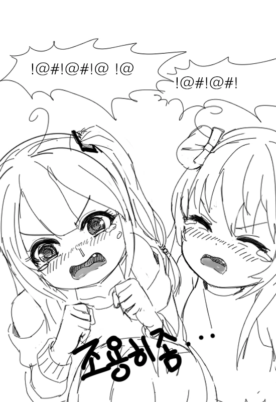 [손녀전선] 세자매들의 리얼한 일상.Manga - 이미지 9