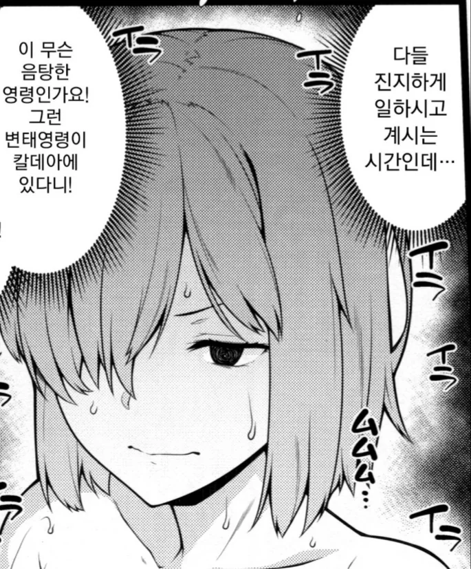 [HGO] 마스터가 령주를 남겨둬야 하는 이유.Manga