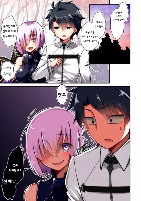 [HGO] 마스터가 령주를 남겨둬야 하는 이유.Manga - 이미지 2