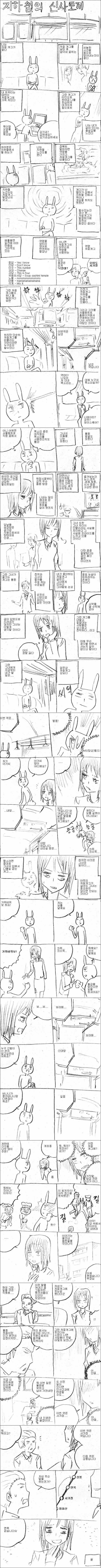 지하철의 신사 토끼