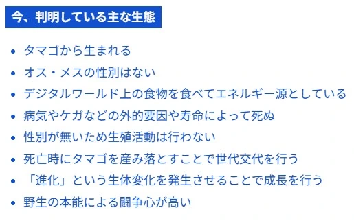 디지몬) ?? : 아 성별이 없는게 말이됨?