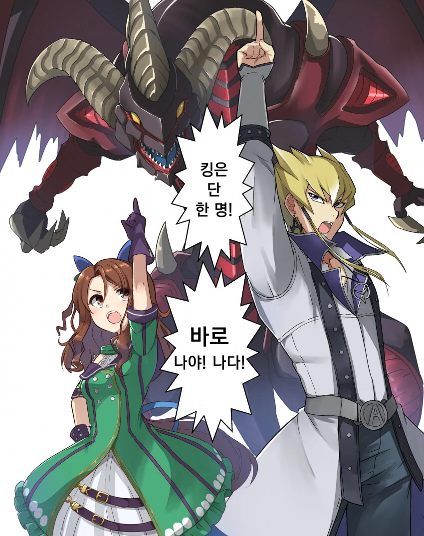 [말딸] 킹은 단 한명!.manhwa