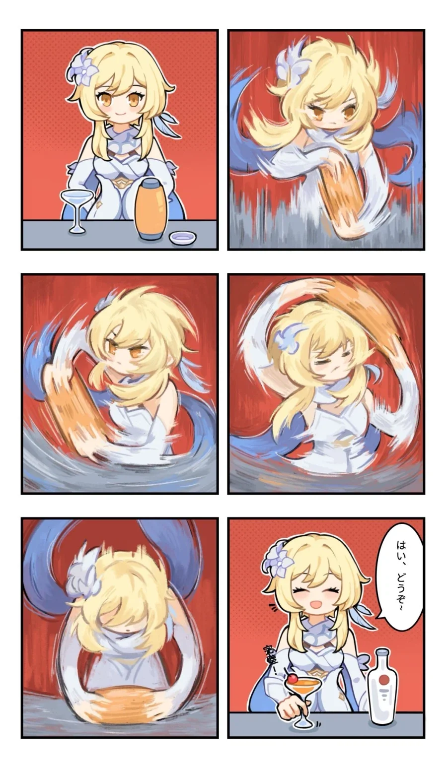 원신)바텐데 이벤트 요약.manhwa