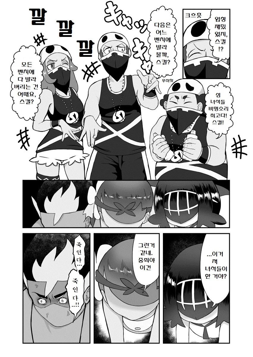 (포켓몬) 썬문 아칼라 삼총사.Manhwa - 이미지 9