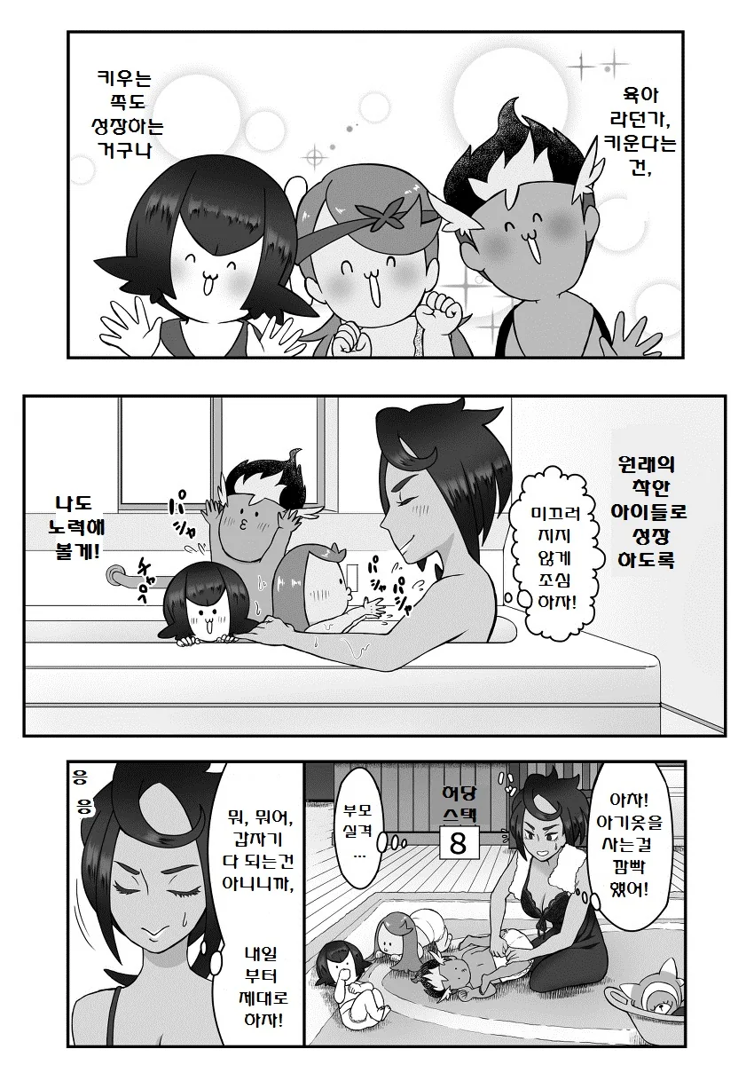 (포켓몬) 썬문 아칼라 삼총사.Manhwa - 이미지 43