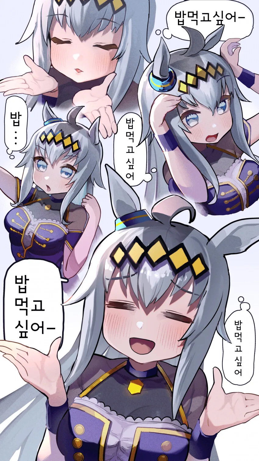 [말딸] 오구리 캡씨의 우마뾰이 메모.manhwa