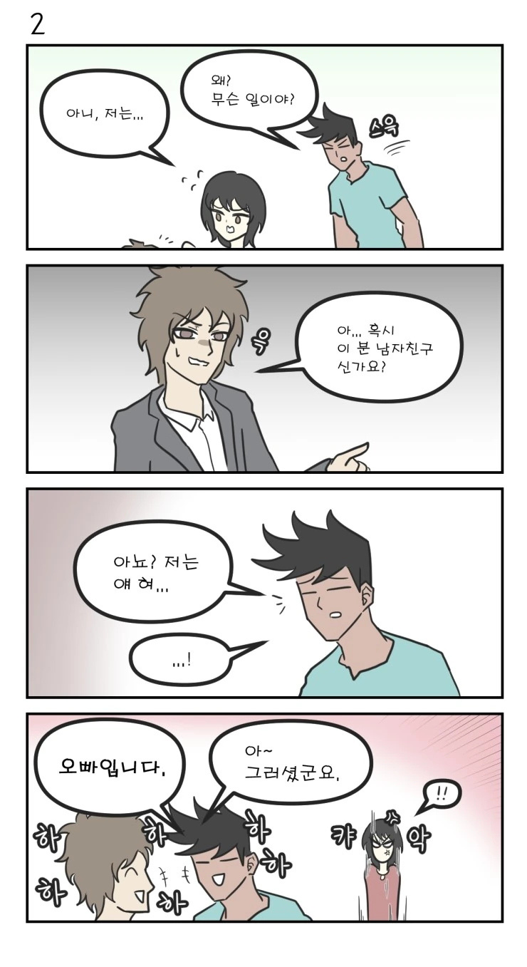 동생 IN 작업 - 이미지 3