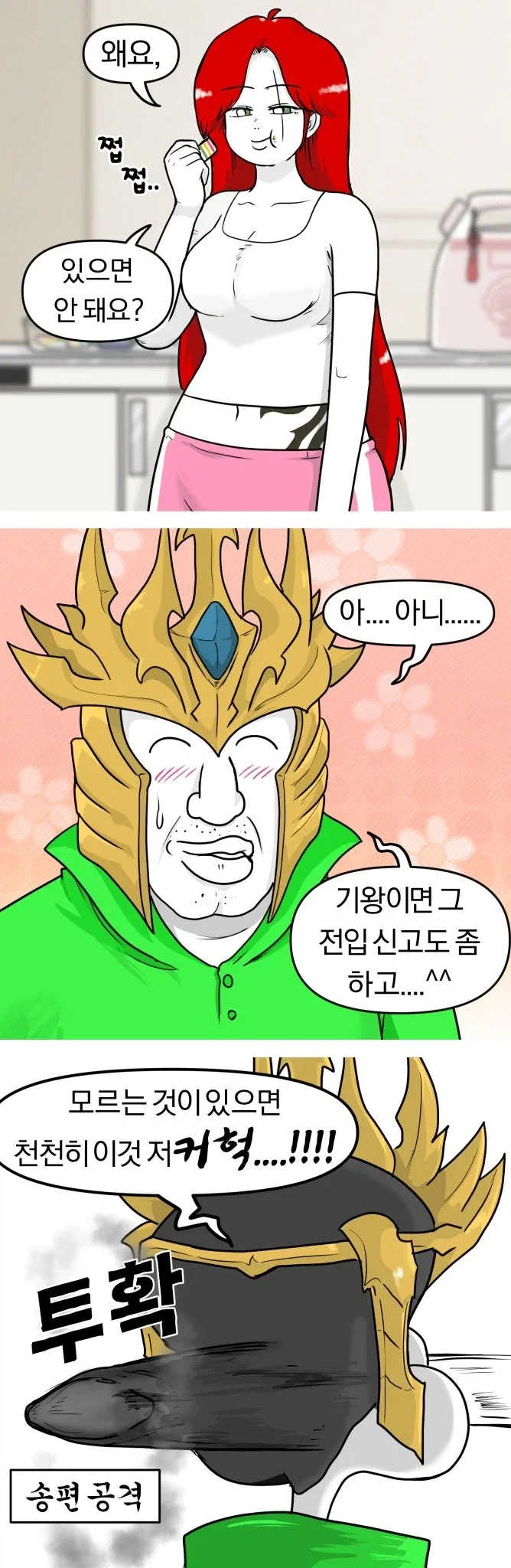 추석전부치는만화 - 이미지 3