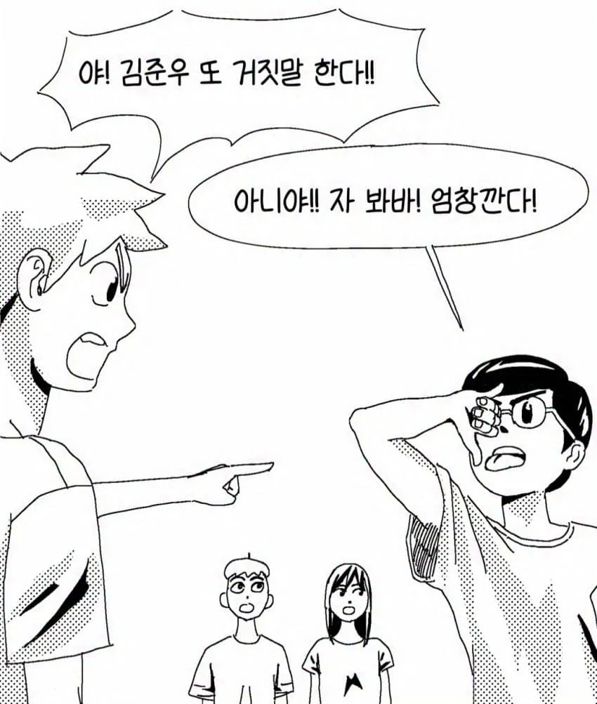 엠창 함부로 까면 안되는 이유........manhwa