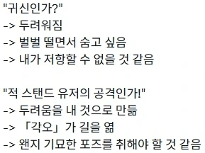 귀신이 무서울 때 대처법.manhwa - 이미지 2