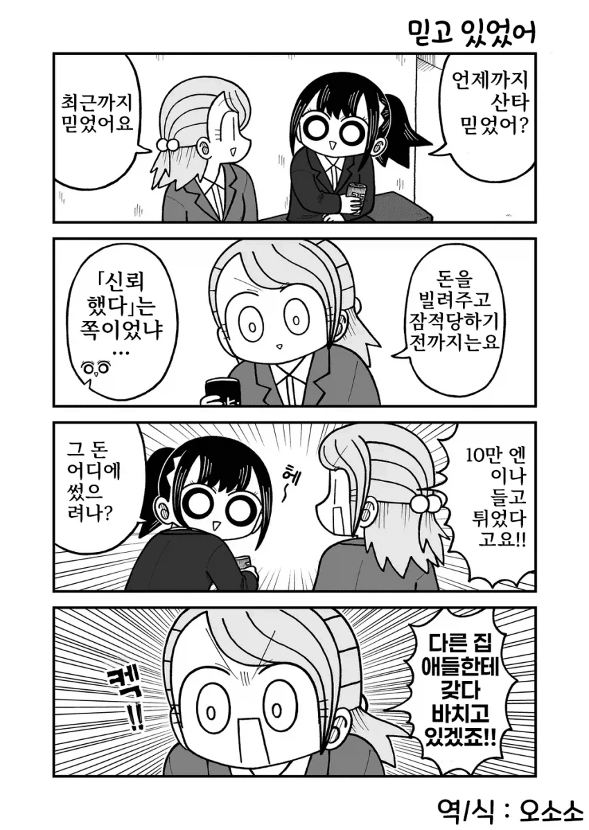 온세상에 행복을 가져오는 산타 만화.manga - 이미지 2