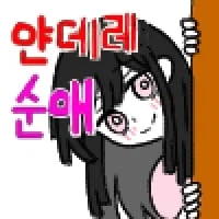&#034;전쟁이 끝났으니, 이제 무엇을 하실겁니까&#034; .manwha - 이미지 4