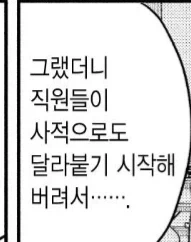 묘쌤의 시누이는 이렇게 말했다.manhwa - 이미지 3