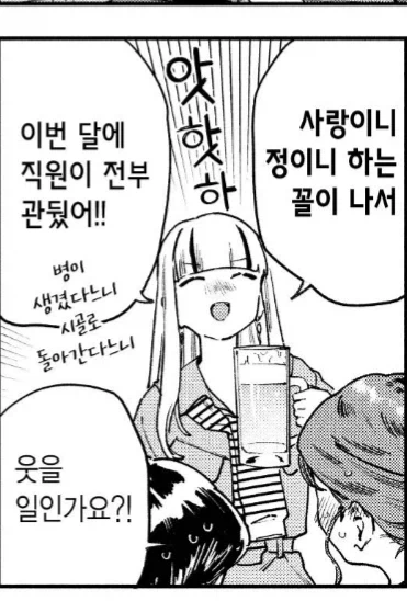 묘쌤의 시누이는 이렇게 말했다.manhwa - 이미지 4