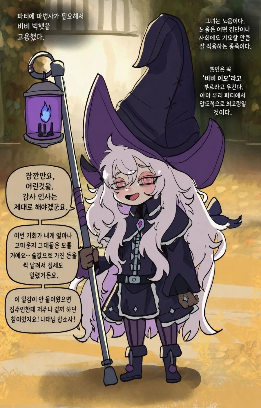 basedbinkie 시리즈중 맘에 드는 인물.comic