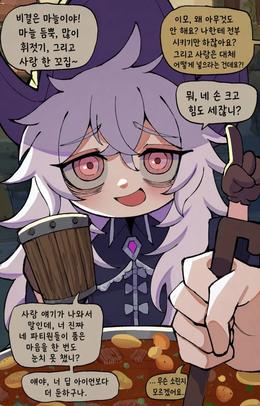 basedbinkie 시리즈중 맘에 드는 인물.comic - 이미지 6